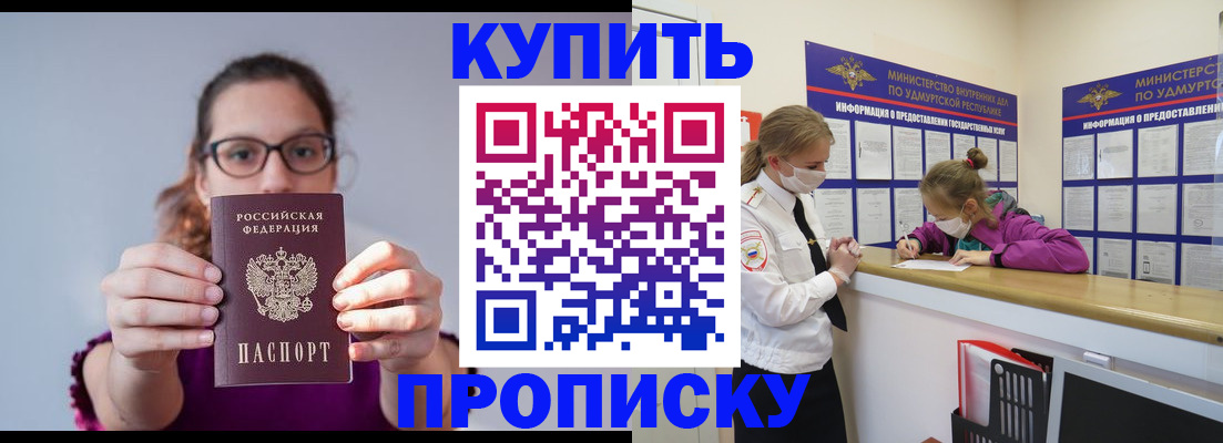 прописка 2026 в Сысерти